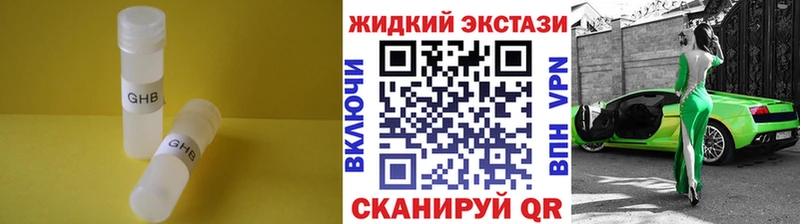 БУТИРАТ вода Купить Красноармейск