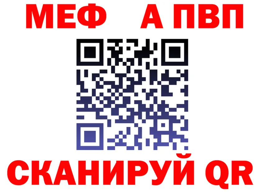 МЕТАДОН мёд зеркало это MEGA Красноармейск