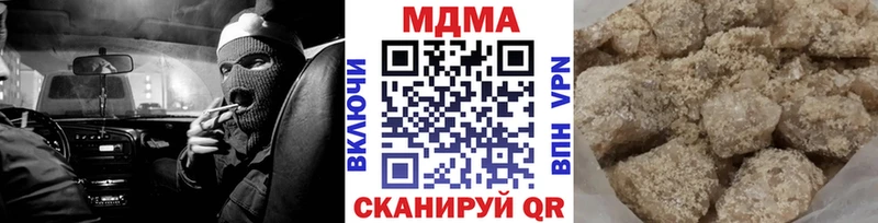 MDMA кристаллы  Купить  Красноармейск 