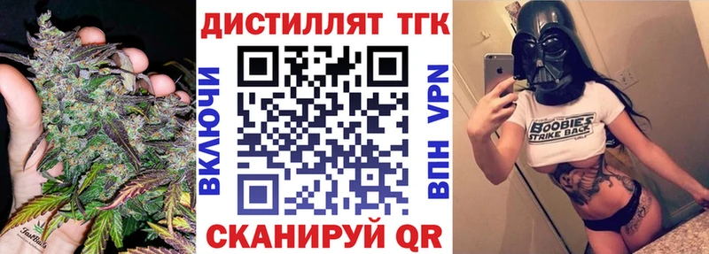 Дистиллят ТГК вейп  Купить  Красноармейск 